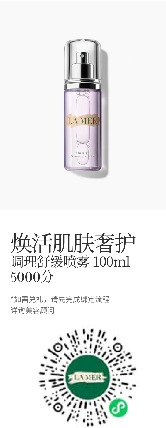 焕活肌肤奢护